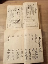 生野義挙　関連六冊　但馬国山口招魂社蔵書印生野の変　資料　古書　古文書　和本　古本　　_画像3