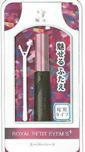 ■即決■ローヤルプチアイムSプラス◆スーパーハード増量6mL(リニューアル)