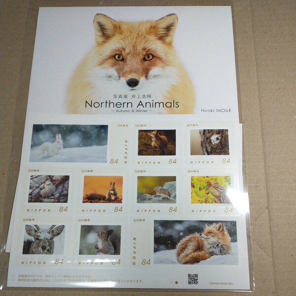 Northern animals フレーム切手（写真家 井上浩輝氏）