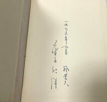 昭41 明治百年史叢書 山縣有朋意見書 大山梓 附表共_画像6