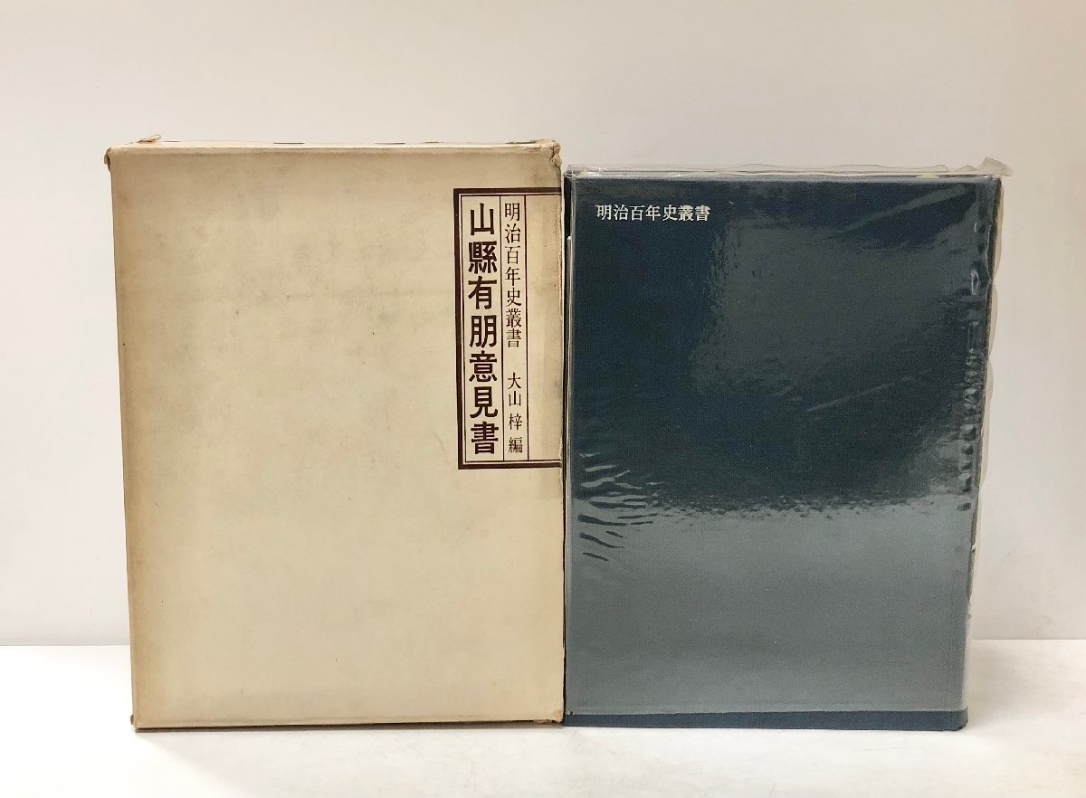 楽天市場】山縣有朋 「三行書」 掛軸 : 小野画廊