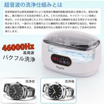 超音波洗浄機 660 ml 大容量 46000Hz 小型家用 搭載5段階タイマ ータッチパネル 超音波 メガネクリーナー 強振子 強力洗浄 着脱式_画像4