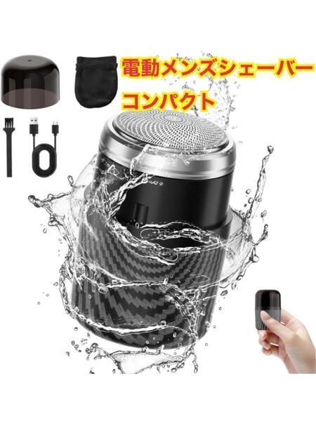 髭剃り 小型 電動メンズシェーバー コンパクト ミニサイズ USB充電式 ポータブル IPX6防水 6枚刃 お風呂で使えるひげそり 出張 携帯