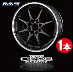 鍛造 軽量 納期確認要 1本価格 レイズ ボルクレーシング CE28 CLUB RACER DMカラー 4H100 15inch 7J+38