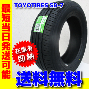 最短発送 送料無料 4本価格 205/60R16 205/60-16 トーヨー SD-7 SD7 在庫有り 2023年製 低燃費 エコタイヤ 通販限定価格 個人宅発送OK