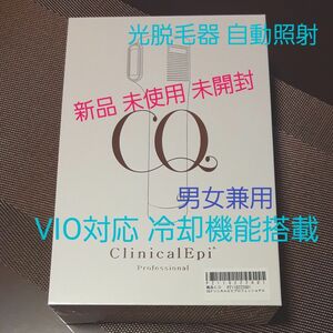 【CQクリニカルエピ Professional】光永久脱毛器 自動照射 VIO対応 冷却機能搭載 男女兼用 [新品未使用未開封]