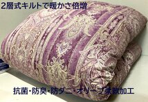 【最高級生地100単超長綿】羽毛増量1,3kg (DP440) プレミアムホワイトマザーグースダウン95％2層キルト羽毛布団 (シングル) 新品未使用_画像2