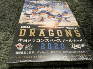 BBM2020 中日ドラゴンズ　未開封ボックス