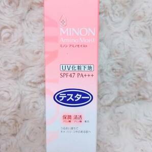 【テスター新品】MINON ミノン UV化粧下地 ブライトアップベースUV 25g SPF47 PA+++（未使用） 