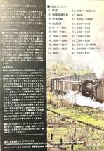 CD 機関車表　蒸気機関車の部　RailMagazine2008年９月号付録_画像2