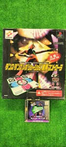 ps1 ダンスダンスレボリューション　ソフト付き　箱付き取説なし