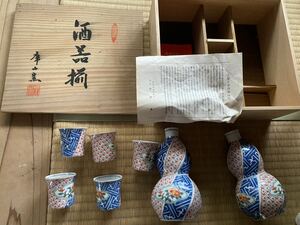 九谷焼　九谷　酒器 徳利 盃 セット　未使用保管品