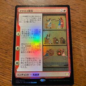 【送料無料】MTG　アクロス戦争　灯争大戦　日本語　1枚　レア　マジックザギャザリング　foil 