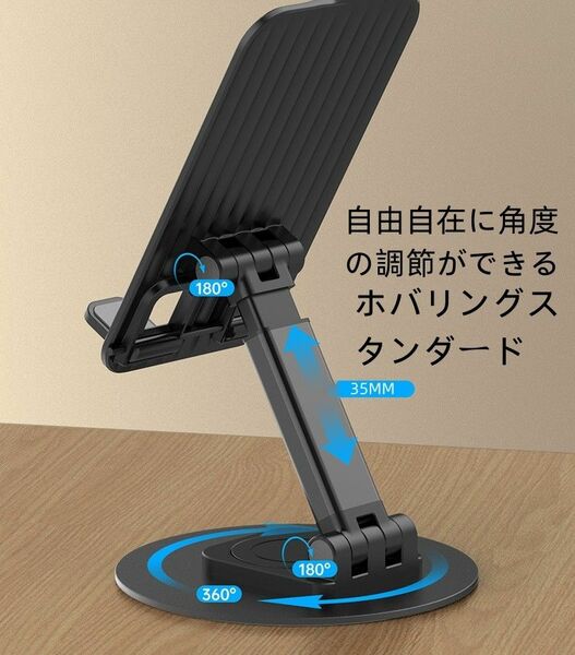 スマホスタンド 卓上 携帯スタンド 折りたたみ 高さ調節 滑り止め 360度回転 金属基台　タブレットスタンド