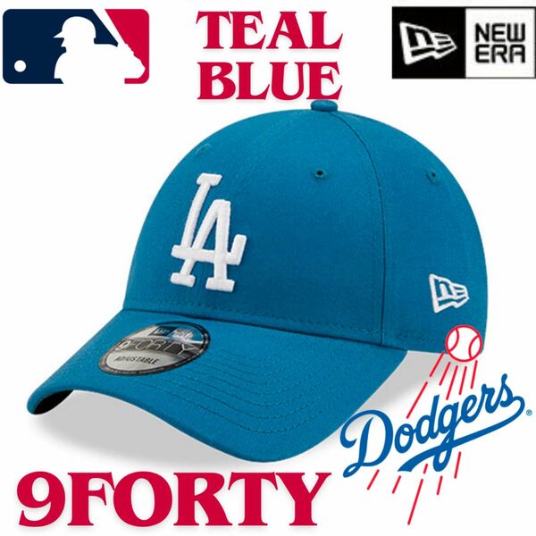 【US限定】ニューエラ MLB ロサンゼルスドジャース 9FORTY ティールブルー NEWERA Dodgers Teal