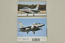 雑誌《37》【モデルアート臨時増刊】モデルアート プロフィール 航空自衛隊 T-4 中等練習機 JASDF／古本_画像2