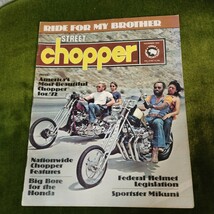 ストリートチョッパー　street chopper 1972年11月.9月.8月.5月.4月.2月.1月号、年式相応の痛みはあります スポーツスター チョッパー _画像9