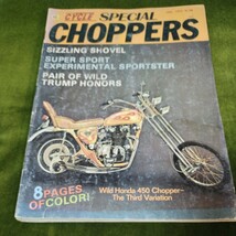 スペシャルチョッパーズ　special choppers 1973年1月4月6月7月9月号　年式相応の痛みはあります ハーレーダビッドソン CHOPPER CUSTOM_画像2