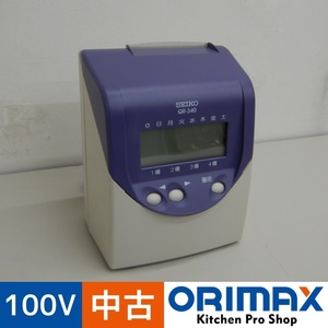 【中古】 A07262 タイムレコーダー セイコーソリューションズ QR-340 100V 印字未確認　【業務用】【店舗・オフィス用】【保証無し】