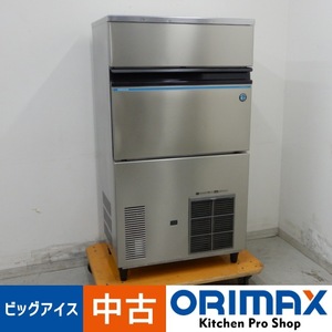 【中古】 A07289 製氷機 BIGアイス ホシザキ LM-550M-1 2019年製 氷：48×48×58mm 100V 幅70cm　【業務用】【厨房用】【保証有】