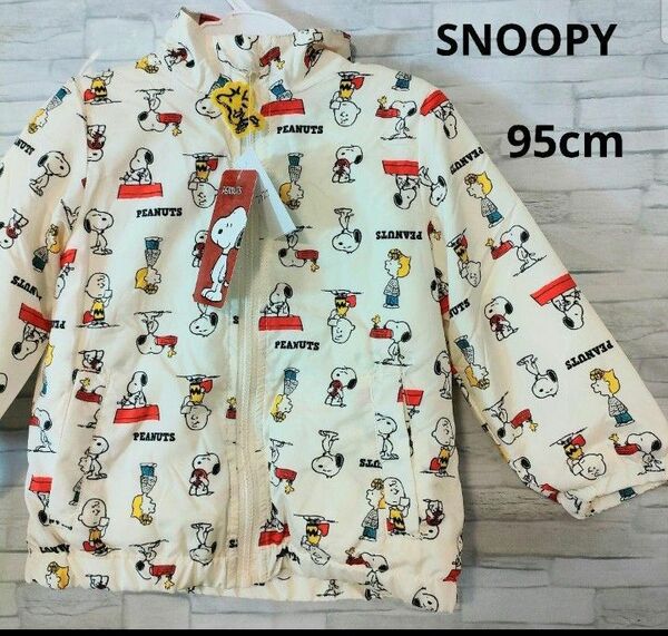 SNOOPY★ベビージャケット★95cm★ナイロンジャケット