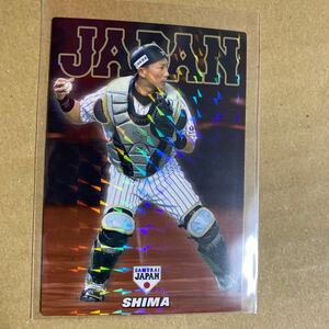 プロ野球チップス　2017 サムライジャパン　侍ジャパン　嶋基宏　楽天　イーグルス　ヤクルト　スワローズ　