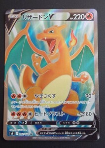 美品　ポケモンカード リザードンV S9 102/100 SR