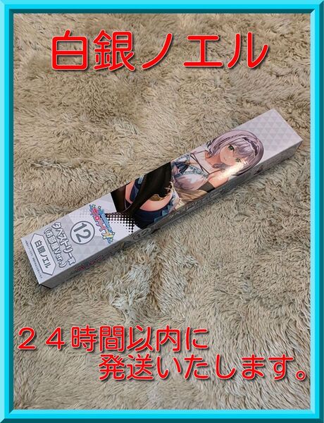 ホロライブ 白銀ノエル タペストリー賞(お部屋Ver.)