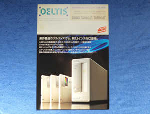 オリンパス DELTIS 230MO TURBO 2 カタログ 当時は恐ろしく高速に感じられたモデルでこれ以外の選択肢は考えられない状態でした