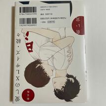 愛しのXLサイズ・続々 限定版 小冊子付き 重い実 シュリンク未開封_画像2