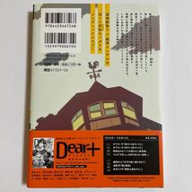 いつか飛びたい風見鶏 阿部あかね 未読品_画像2