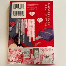 ヤンキーはなちゃんの猫かわいがり彼氏 鮭田ねね 未読品_画像2