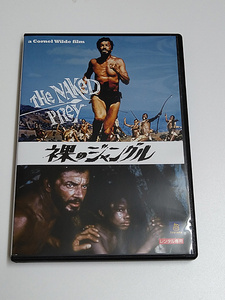 DVD「裸のジャングル」(レンタル落ち) コーネル・ワイルド