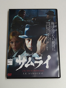 DVD「サムライ」(レンタル落ち) アラン・ドロン/ナタリー・ドロン