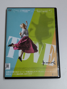 DVD「トーベ/TOVE」(レンタル落ち) トーベ・ヤンソンの半生と知られざるムーミン誕生の舞台裏を描く情熱の物語