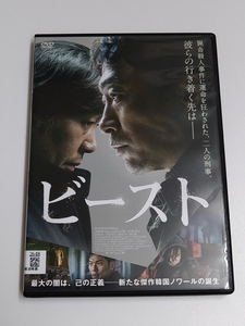 DVD「ビースト」(レンタル落ち) 韓国映画/ イ・ジョンホ監督/イ・ソンミン/ユ・ジェミョン/チョン・ヘジン