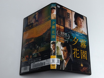 DVD「夕霧花園」(レンタル落ち) トム・リン監督/リー・シンジエ/阿部寛/シルヴィア・チャン_画像3