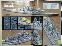 ▲モデルグラフィックス280▲大艦巨砲主義 1/700で蘇るWWⅡ各国最強戦艦～武蔵/ビスマルク/リシュリュー/キングジョージⅤ世/ミズーリ等_画像9