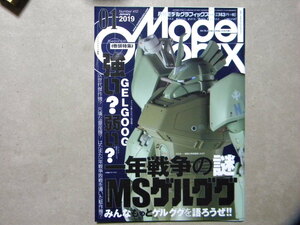 ▼モデルグラフィックス410●一年戦争の謎 MSゲルググ～ゲルググ/ジョニー・ライデン専用機/ガルバルディ/リゲルグ/等●ガンプラ/バンダイ