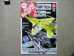 ◆モデルグラフィックス302◆付録デカール付◆アイマス戦闘機の作りかた～F-16CJ アイドルマスター 双海真美/F-14Dトムキャット 三浦あずさ