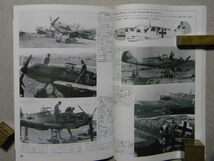 資料◆ドイツ軍用機の塗装とマーキング 昼間戦闘機編～Bf109/Bf110/Me262/Me163/Me410/Fw190/Ta152/He162/Do335/他等◆モデルアート増刊◆_画像6