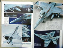 ◆モデルグラフィックス427◆飛行機模型を作るなら ボーイング F/A-18E スーパーホーネット/F-14トムキャット/A-4Fスカイホーク/トップガン_画像7