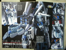 ▼モデルグラフィックス428▼MG FAZZ Ver.Ka 完全読本～ガンダム・センチネル/FA-010A FAZZ/強化型ダブルゼータガンダム●ガンプラ/プラモ_画像10