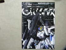 ▼モデルグラフィックス428▼MG FAZZ Ver.Ka 完全読本～ガンダム・センチネル/FA-010A FAZZ/強化型ダブルゼータガンダム●ガンプラ/プラモ_画像1