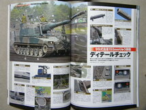 ■JグランドEX №5■戦車大事典■99式自走155㎜榴弾砲■陸上自衛隊ごはん■イカロスMOOK■陸軍/戦闘車両/AFV/軍用車輌/兵器/装備/小火器_画像7