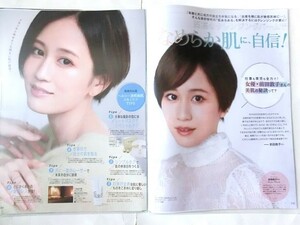 前田敦子★☆切り抜き２０ページファイル冊子☆★