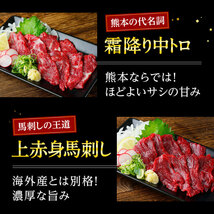 お歳暮 早割 からし蓮根プレゼント 馬刺し 国産 熊本 肉 ギフト 馬肉 馬刺 赤身 醤油付 5種 食べ比べ セット 5人前 250g 赤身 大トロ 霜_画像5