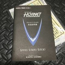 加藤電機 HORNET自動車盗難防止装置 V830_画像3