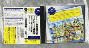 送料無料★CD★ドビュッシー：交響詩　海 ／カラヤン／ベルリン・フィルハーモニー管弦楽団　／帯付き