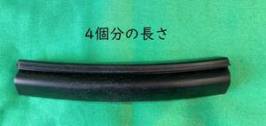 【新品】　トヨタスポーツ８００　ヨタハチ　ボンネット ゴム　（ラバー）　4個分の長さ　